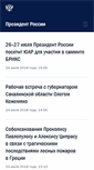 Mobile Screenshot of kremlin.ru