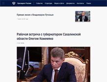 Tablet Screenshot of kremlin.ru