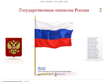 Tablet Screenshot of flag.kremlin.ru